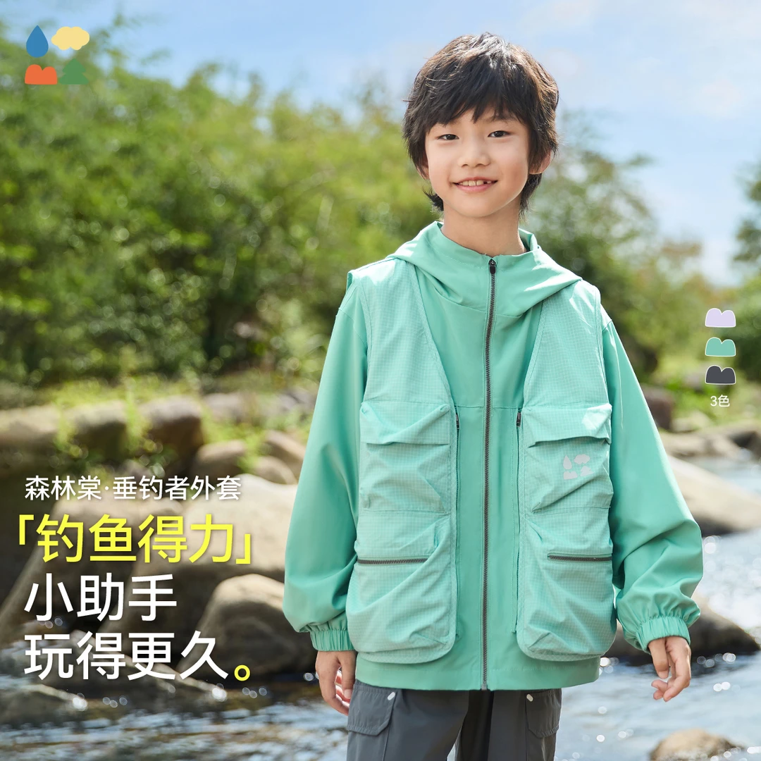 【钓鱼翁轻量外套】森林棠25春款儿童多功能可拆卸马甲连帽外套