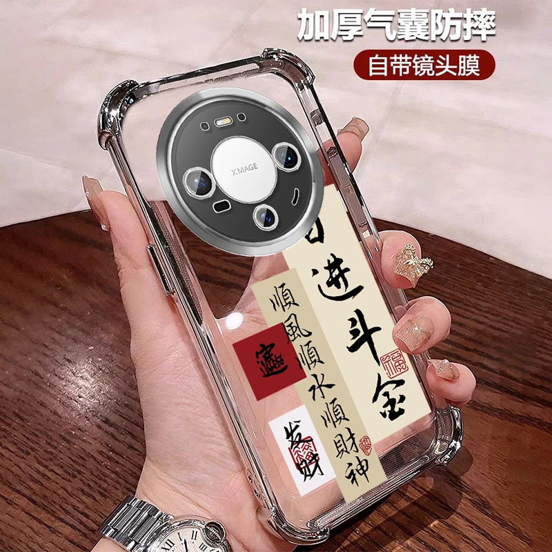 日进斗金适用华为mate80手机壳四角防摔 80pro全包带镜头膜promax