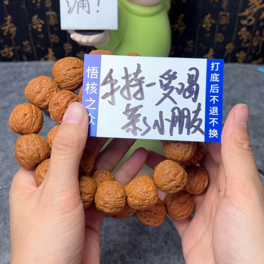 文玩核桃把件手持