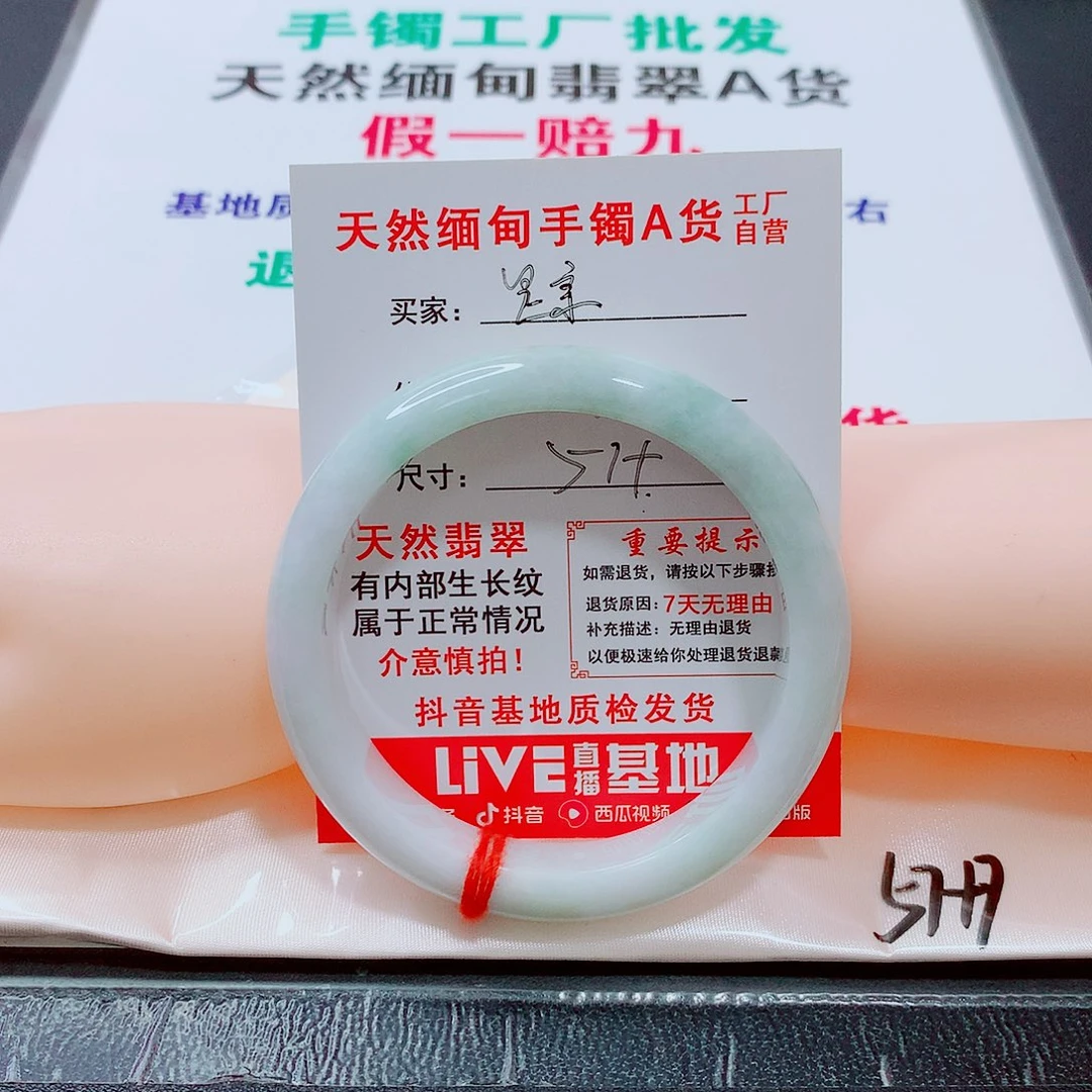 翡翠手镯未镶嵌是****i手镯