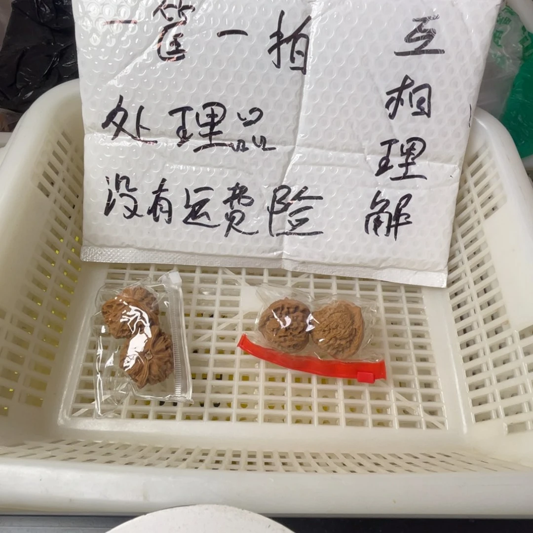 猴头核桃吊坠闪电购1