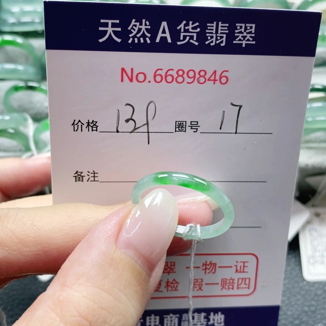 橘***君翡翠未镶嵌戒指天然