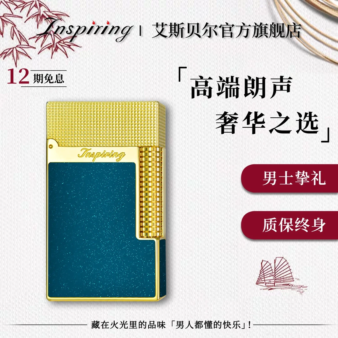正品高端男士商务充气朗声打火机高颜值免费刻字送男朋友老公礼物