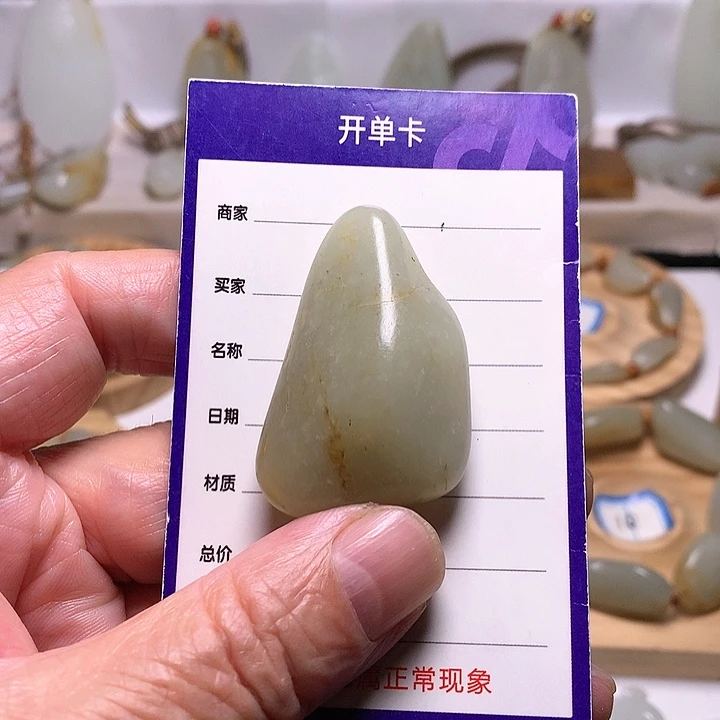 和田玉（白玉）挂件未镶嵌