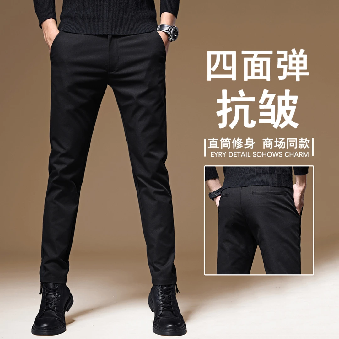 高端休闲裤男修身直筒弹力抗皱免烫秋冬季男士商务西裤加绒长裤子
