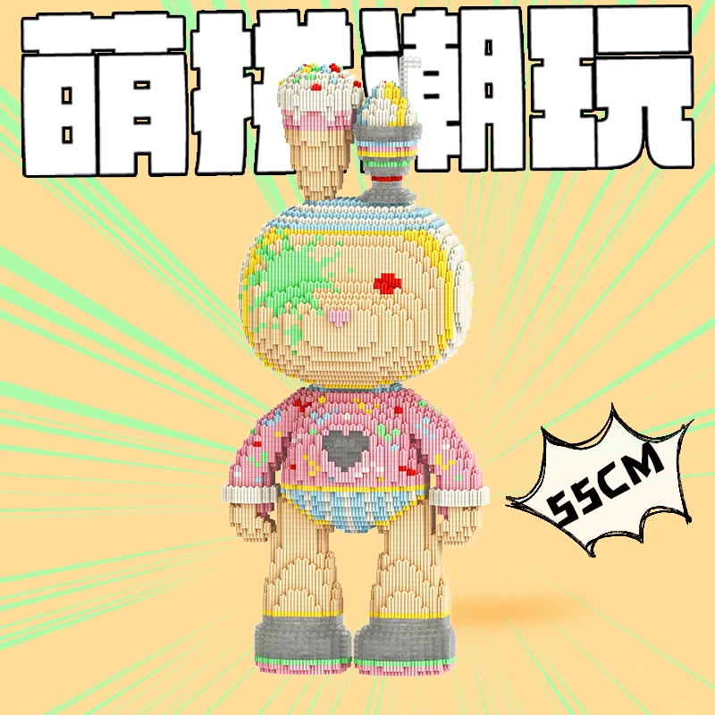 萌拼55厘米Momo雪糕兔益智拼接颗粒玩具积木女潮礼物摆件品牌原创