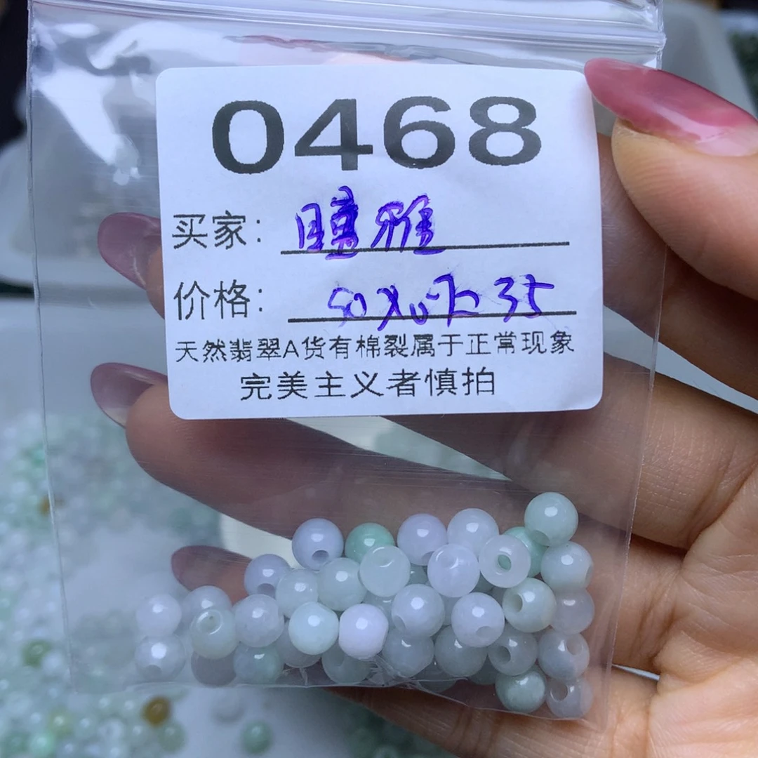 散珠翡翠瞳*翡翠