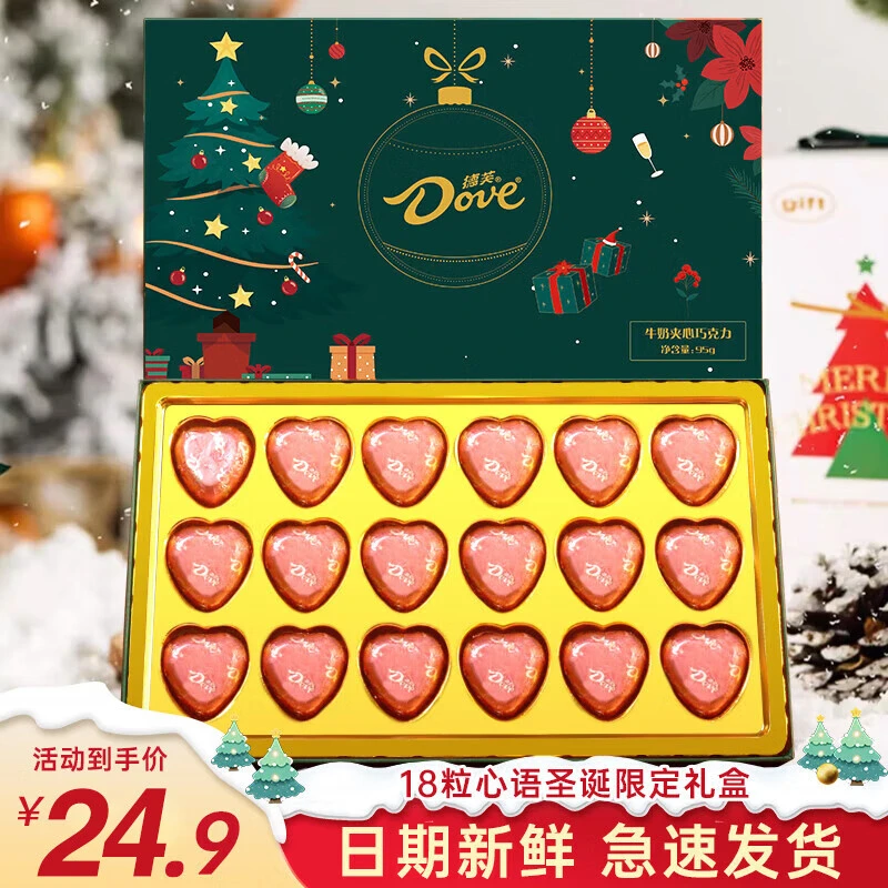 Dove/德芙圣诞节礼物送女生送儿童心语巧克力礼盒生日零食推荐