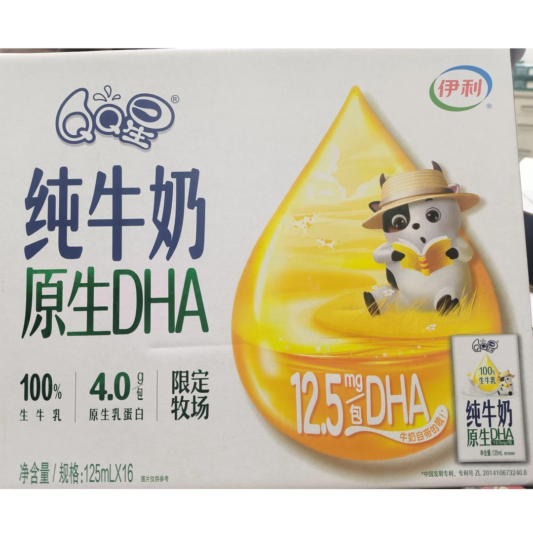 【质保6个月，喝到6月底】QQ星原生DHA纯牛奶125ml*16盒