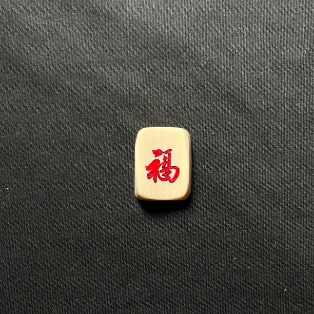 H3267 红福 只做天然猛犸牙