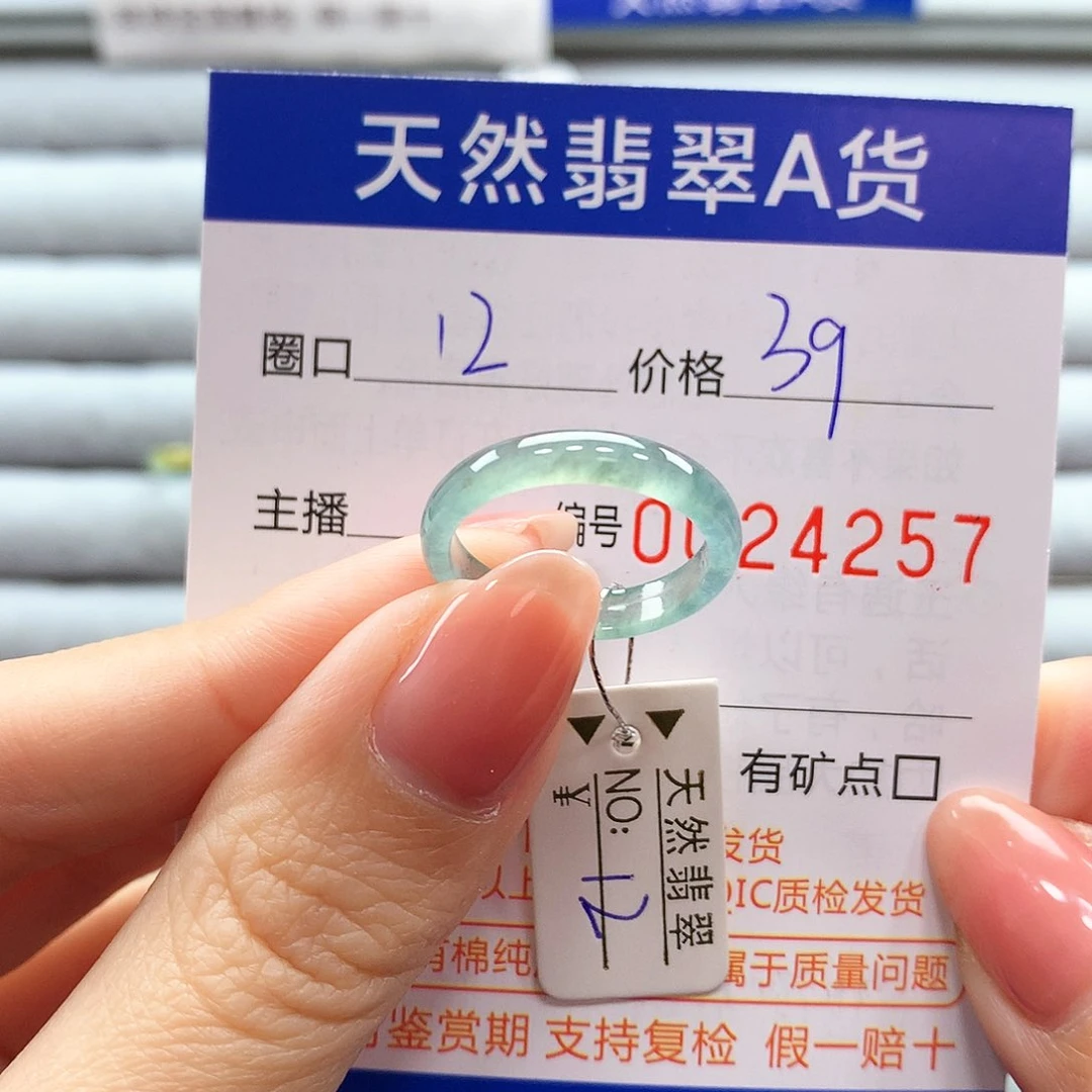 翡翠戒指未镶嵌翡翠