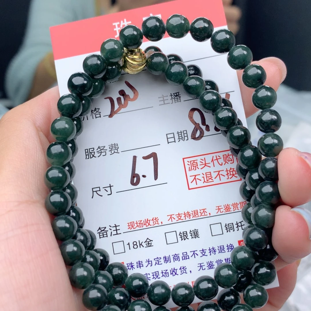 未镶嵌11111定制翡翠