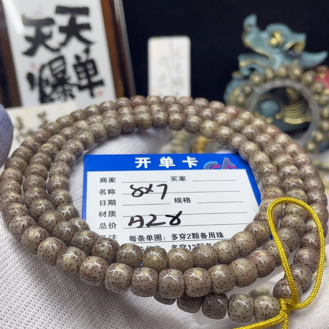 星月菩提手串小****?星月a28
