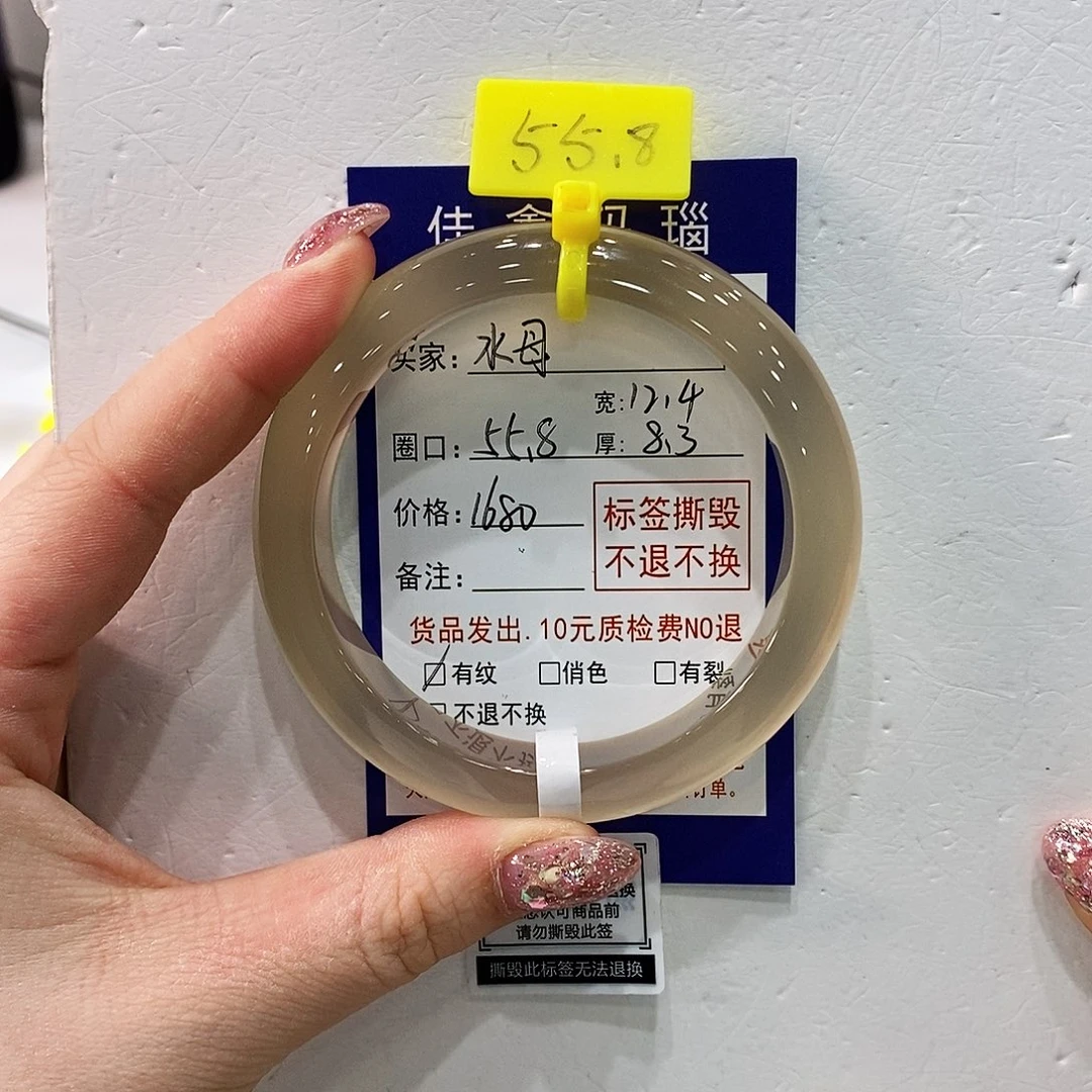 水****玛瑙/玉髓未镶嵌手镯