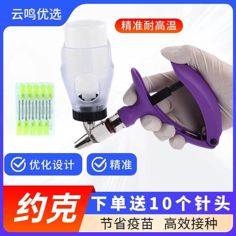 兽用连续猪牛羊家禽疫苗可调剂量