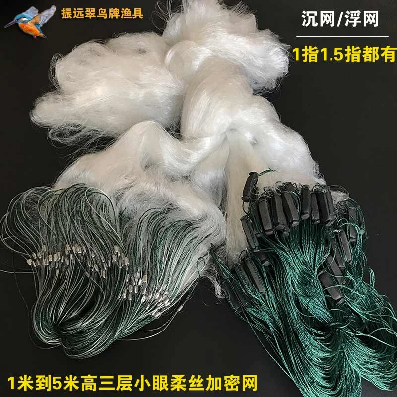 振远翠鸟牌0.8-5米高小眼平岗三层沉网小外套柔丝粘网捕鱼网渔网