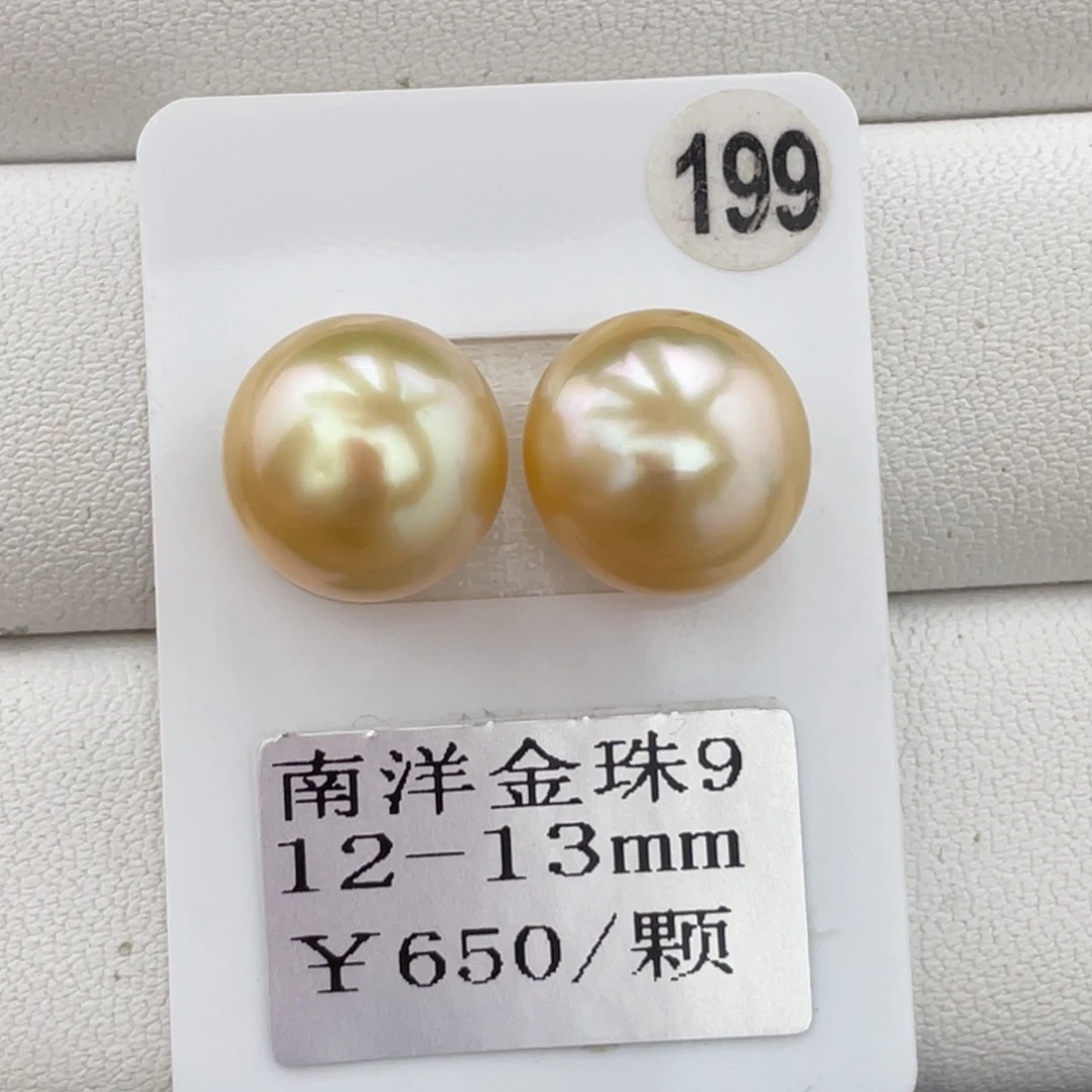 定制海水珍珠未镶嵌裸珠金珠12-13mm