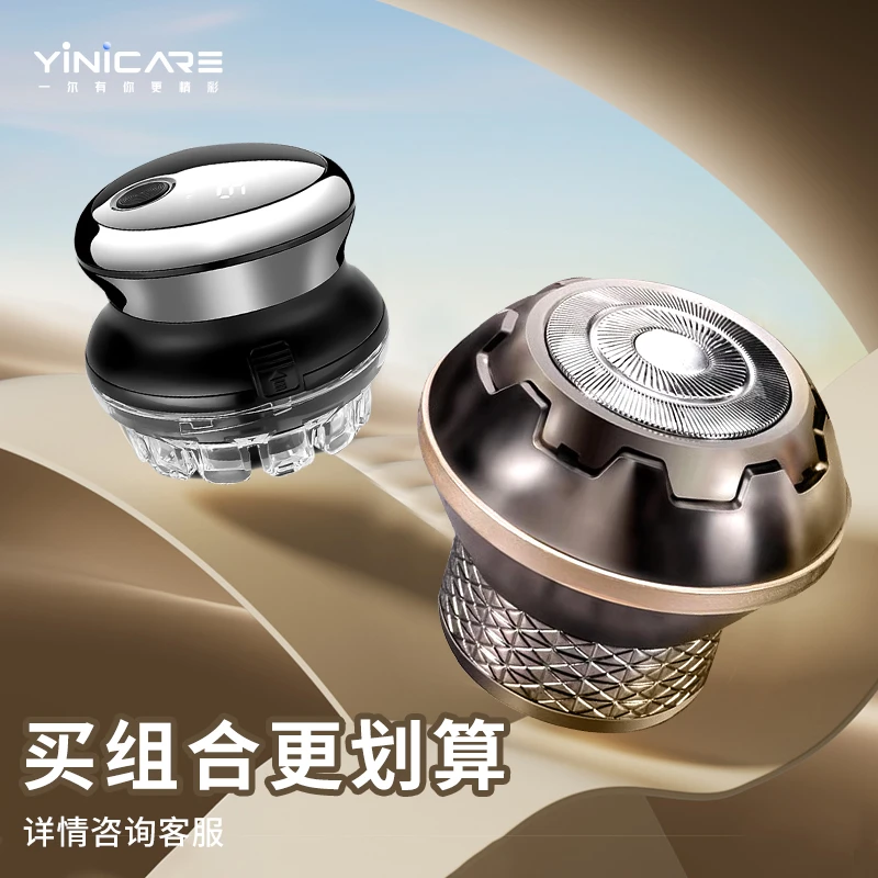 一尔LK678飞碟理发器+单刀头光头剃须刀组合套餐更划算 在家理发