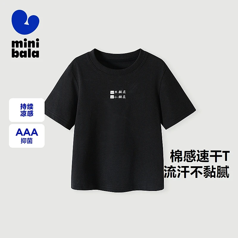 【速干亲子】迷你巴拉男女童短袖T恤夏不闷汗亲子短袖上衣