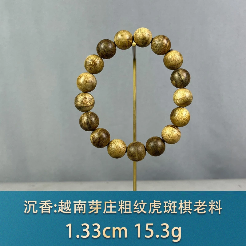 87745 越南芽庄粗纹虎斑棋老料 沉香