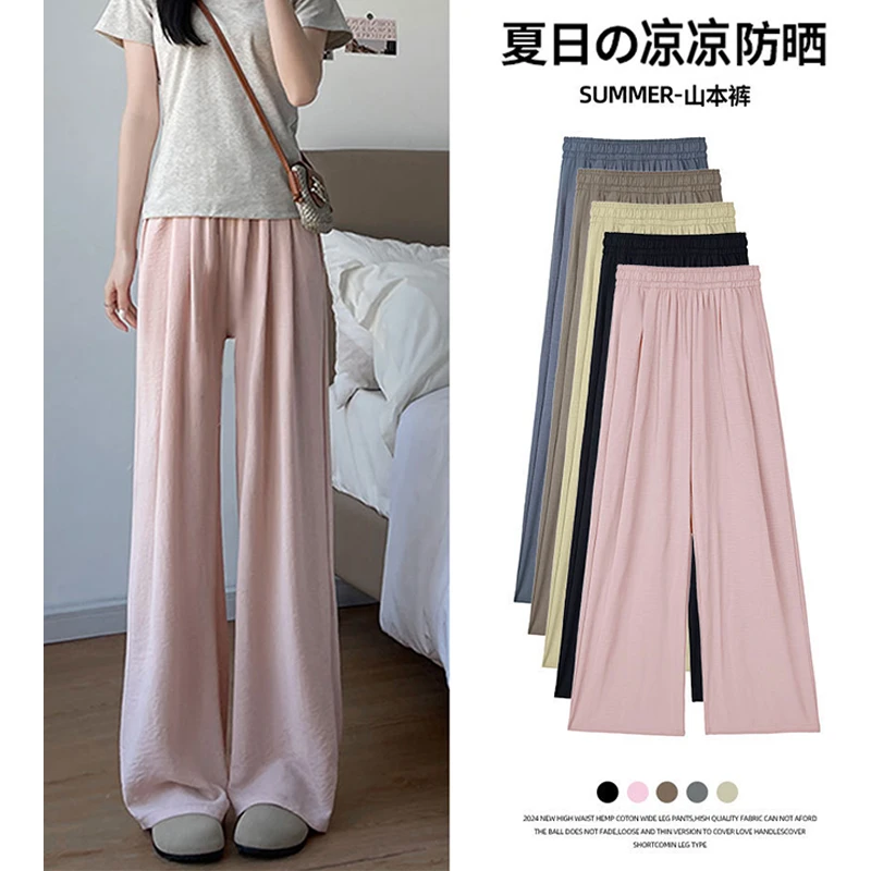 冰丝防晒裤女夏季薄2025新款高腰显瘦宽松速干凉凉运动阔腿山本裤