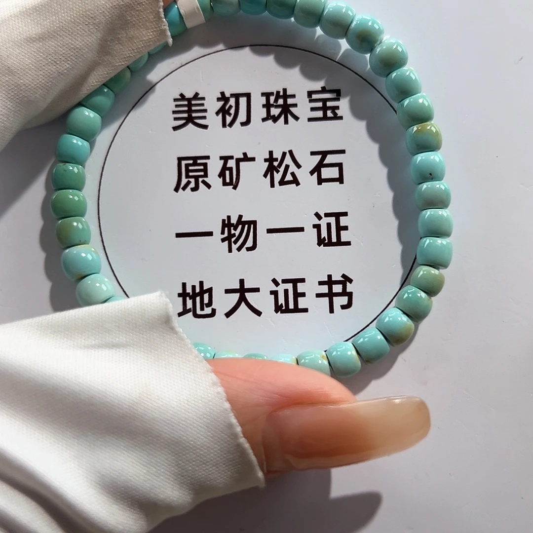 未镶嵌绿松石25直切单圈放漏卡5+