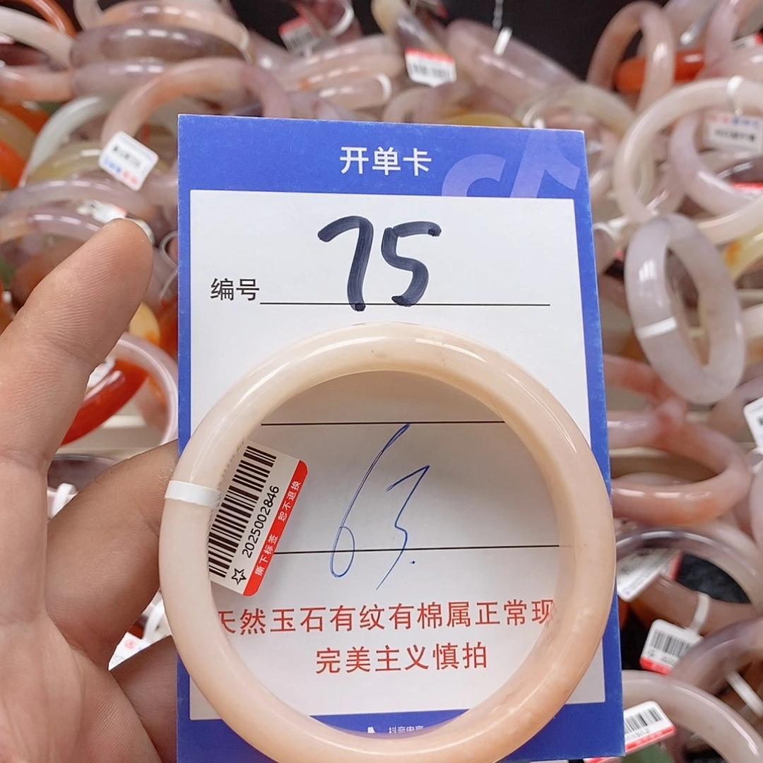未镶嵌手镯石英质玉（金丝玉）