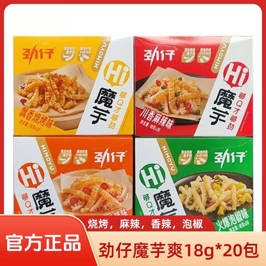 劲仔绿色魔芋爽脆毛肚香辣爽口网红零食休闲小吃