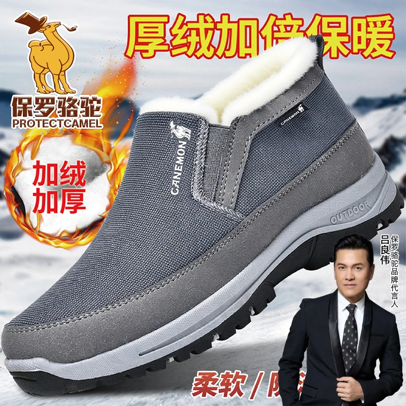 保罗骆驼冬季爸爸鞋一脚蹬男鞋高帮棉鞋男士加绒加厚保暖老人鞋
