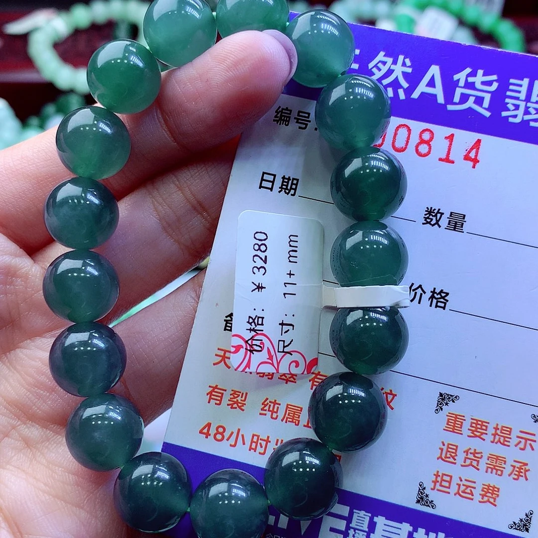 翡翠未镶嵌毛衣链