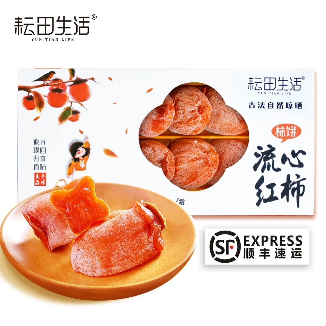 [顺丰]山东临朐隐士微霜流心柿饼500g礼盒新鲜柿子水果软糯甜特产