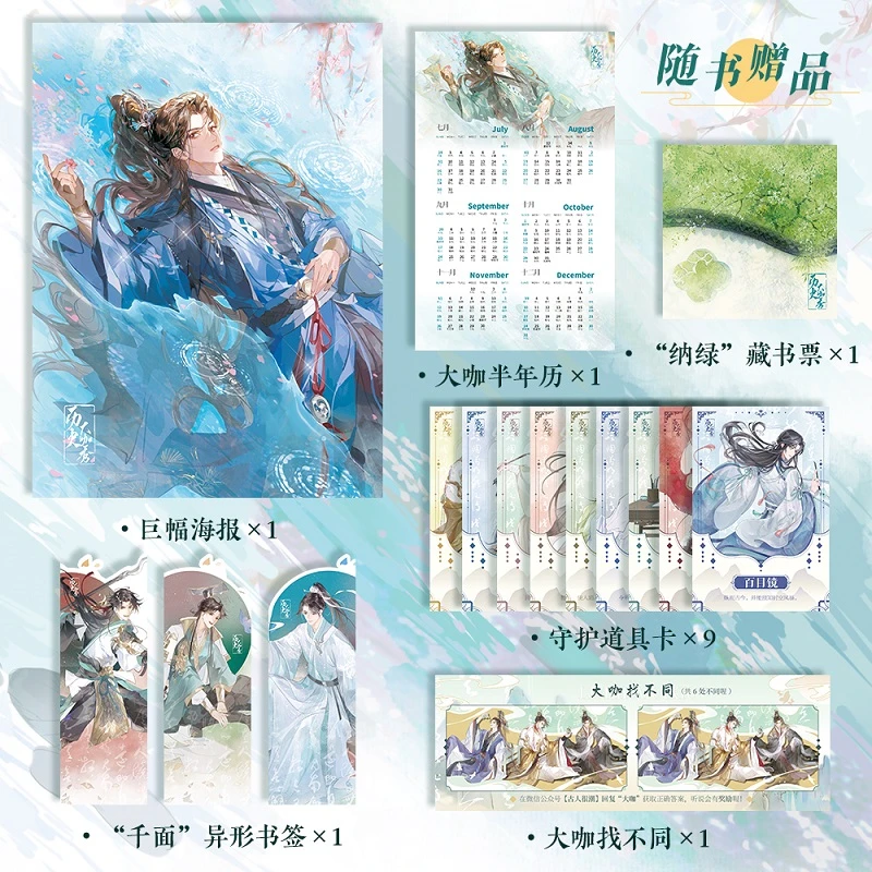 历史大咖秀 古人很潮MOOK系列小说历史人物知识趣味科普读物古风