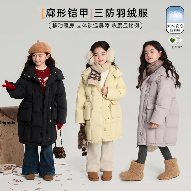 布丁哈鲁【乖女孩】女童90绒三防羽绒服立体保暖2025新款G54CT901