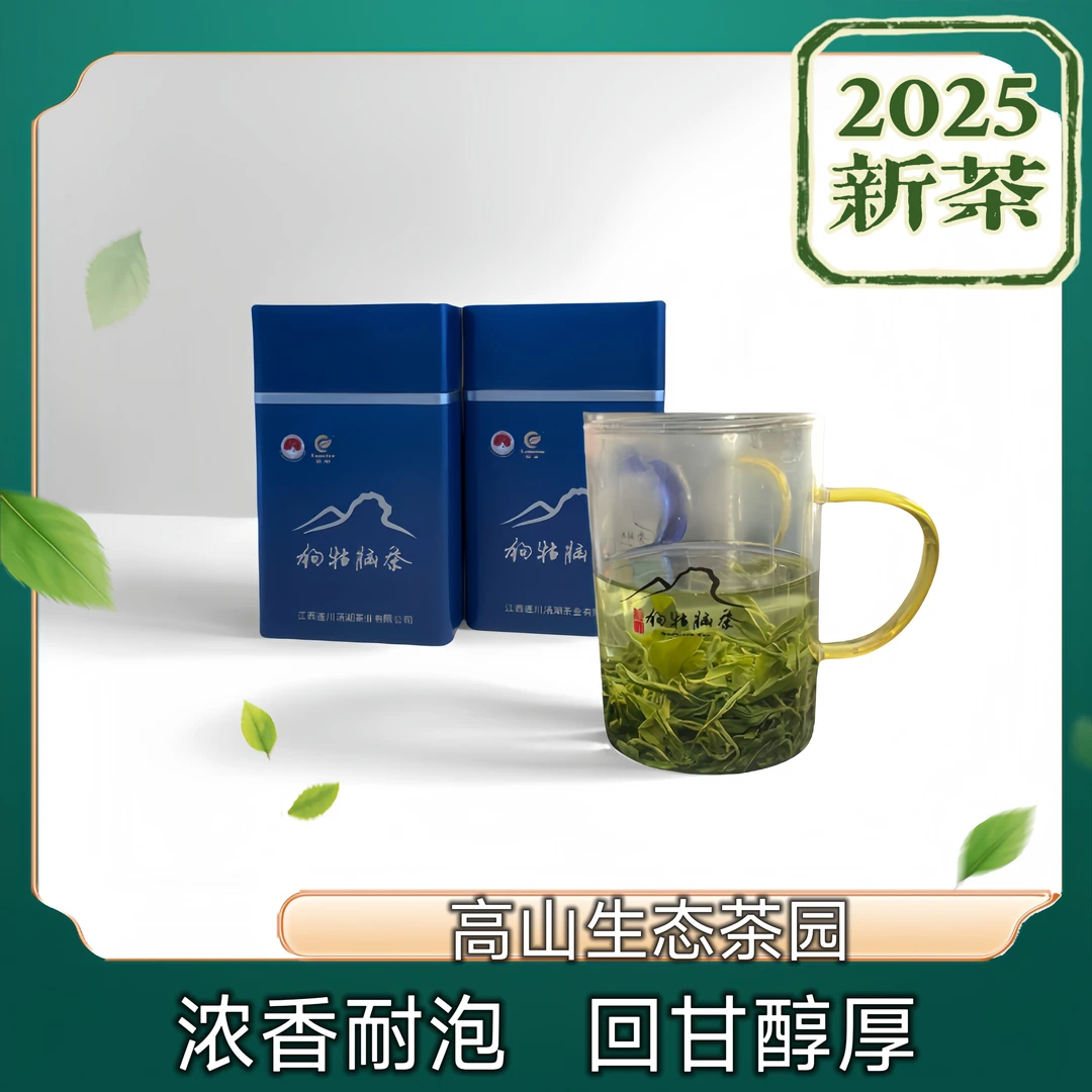 25年高山绿茶江西狗牯脑绿茶浓香耐泡回甘有味云雾茶