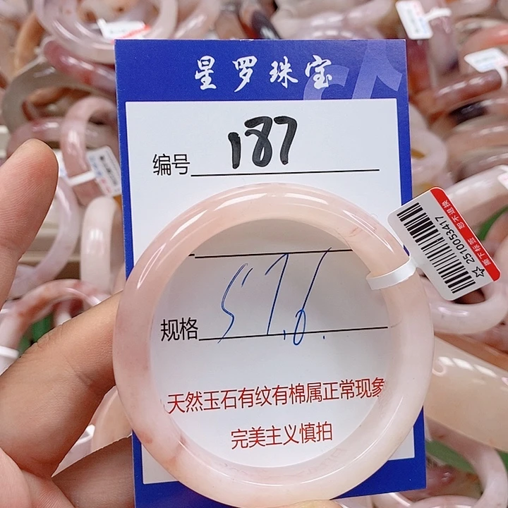 石英质玉（金丝玉）未镶嵌手镯