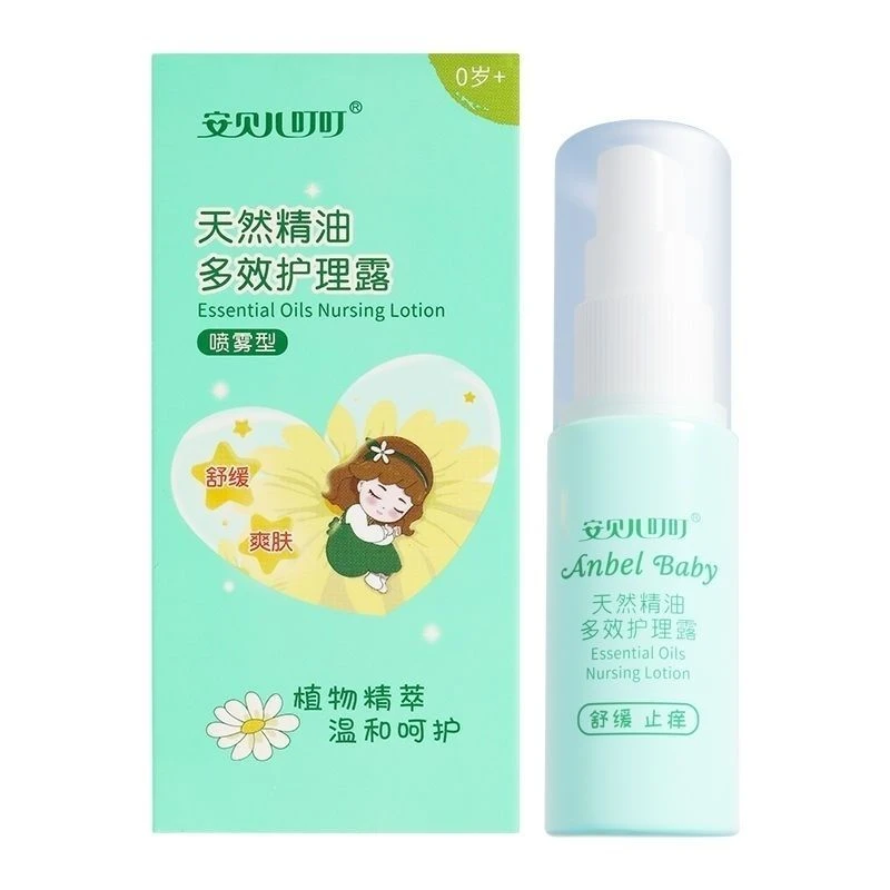 安贝儿天然精油多效护理露宝宝防护去痱呵护止痒凝露消肿舒缓抑菌