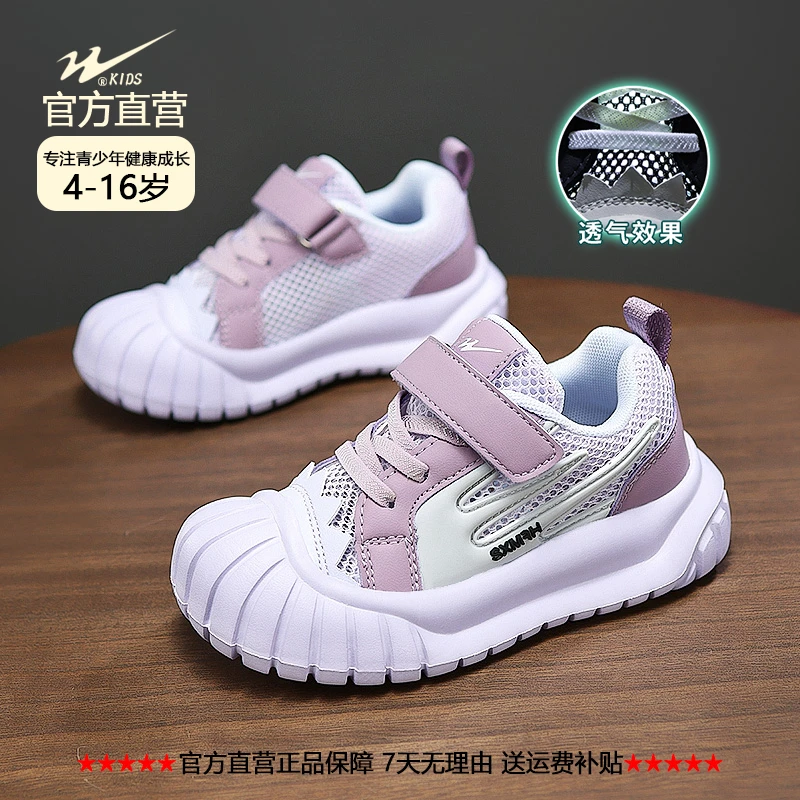 双星童鞋2025春夏中大童百搭软学生跑步透气儿童运动鞋