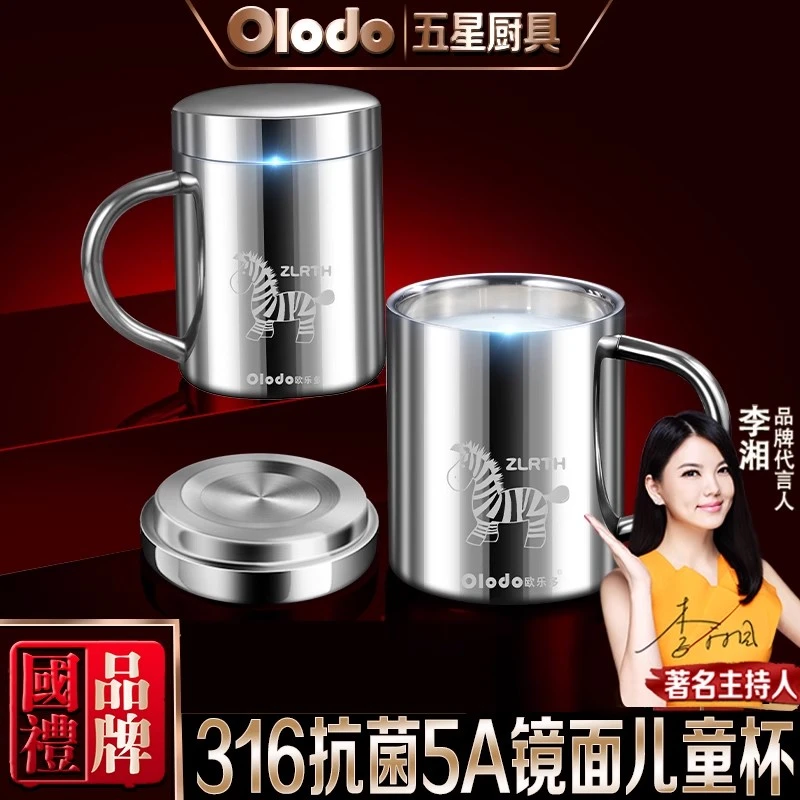 欧乐多316不锈钢儿童水杯家用食品级儿童喝水牛奶杯带盖宝宝水杯