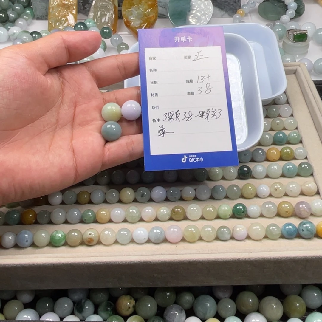 正***肉翡翠散珠13加单珠
