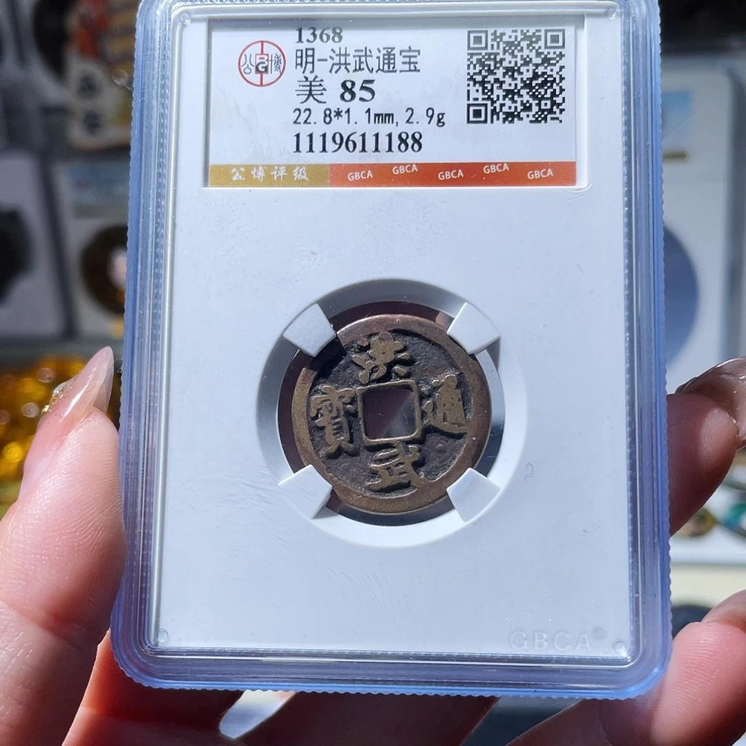 铜小亦精选 公博洪武1188