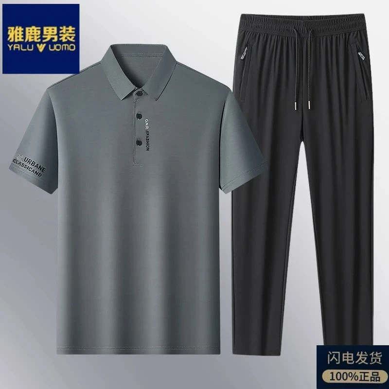 雅鹿男装夏季冰丝Polo衫爸爸装中老年套装男士POLO衫冰丝长裤套装