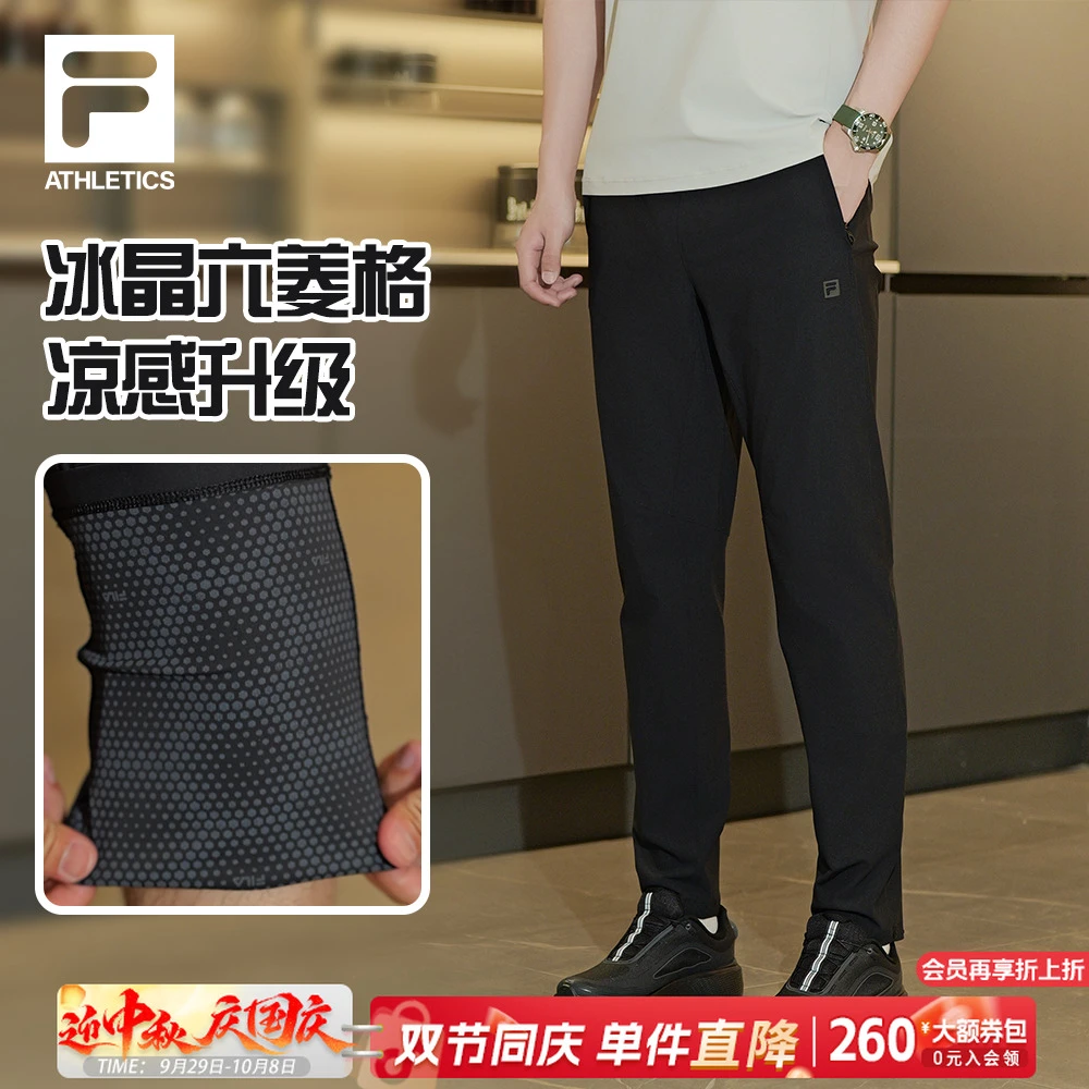 Fila/斐乐男【冰晶六菱格第四代升级款】凉感防晒运动裤A11M531601F