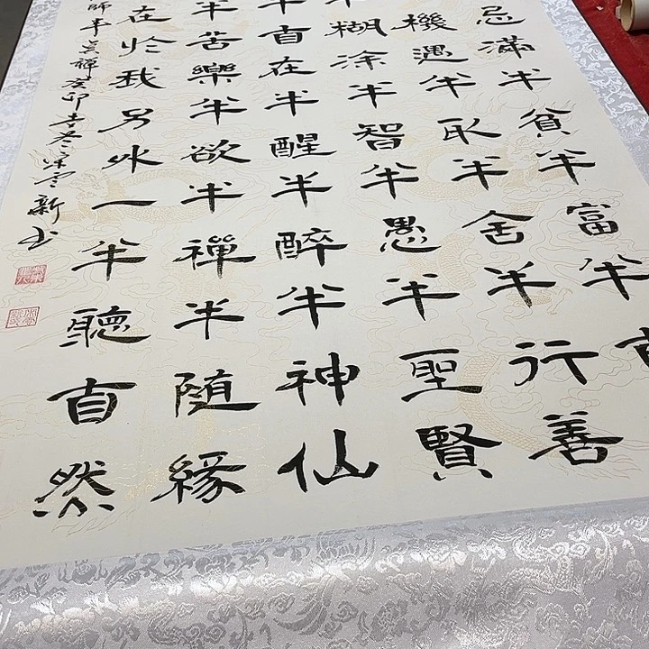 书法半点禅卷轴竖170✖️72厘米手写