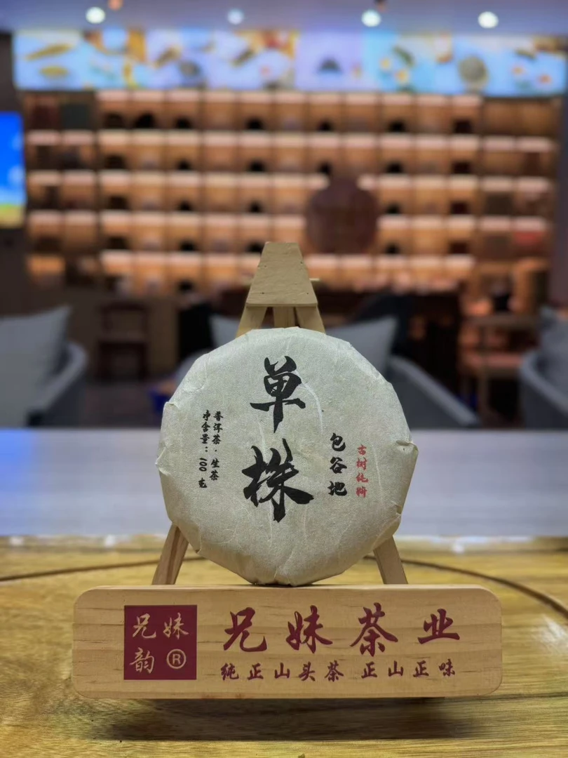 《稀缺》2025年包谷地单株头春头采兰香凸显回甘持久100克