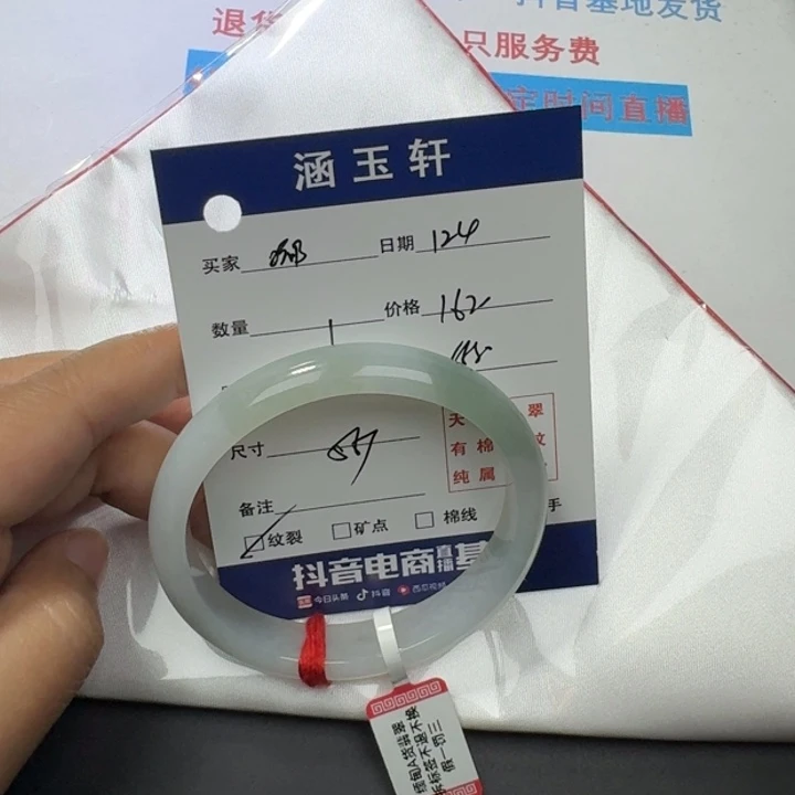 翡翠手镯未镶嵌嘟*儿