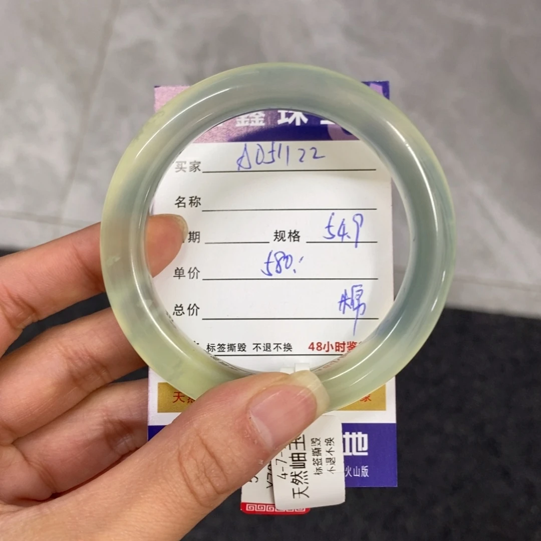 岫玉未镶嵌手镯龙****）天然