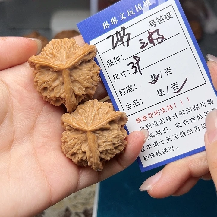 吊坠文玩核桃核桃243
