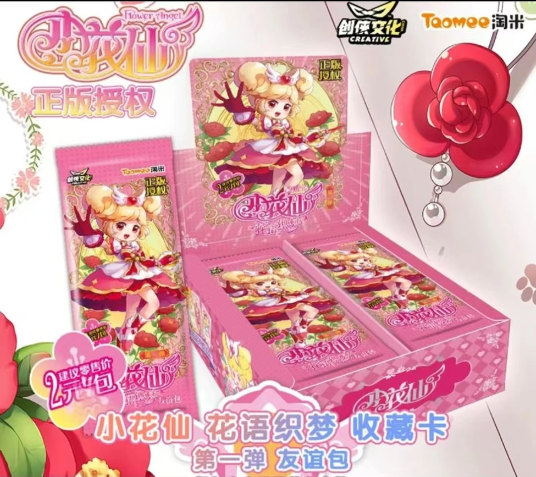 【小C】2元包长卡 创侠文化友谊包平拆