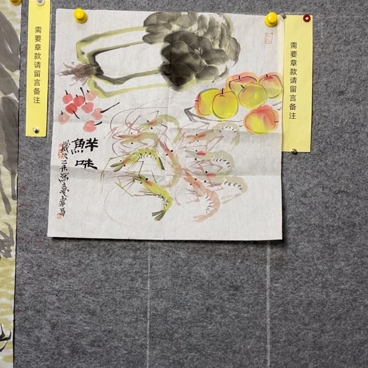 竖款淄博大鱼书画艺术