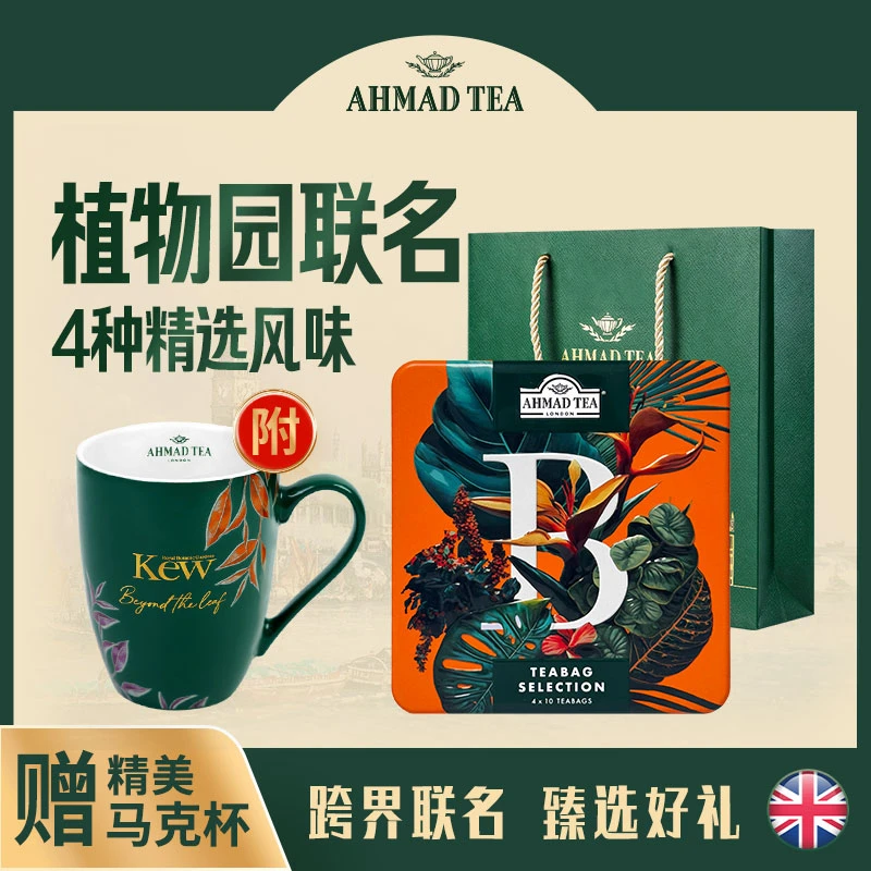 【联名款】英国亚曼伯爵红茶水蜜桃果味茶热销四风味40包袋泡下午茶
